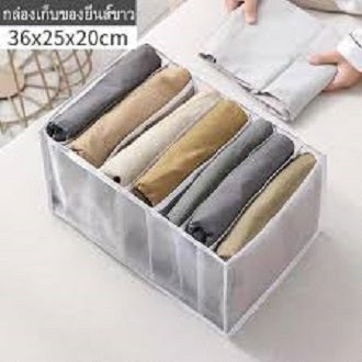 7 Grids Clothes Organizer